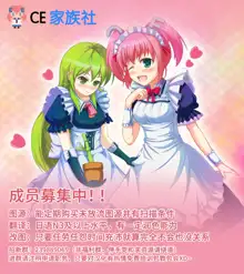 Motto Mawashite Ura-Kairanban Ch. 1-7, 中文