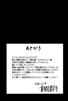 肉食系の愛宕と高雄の所に下宿しちゃったショタ提督, 日本語