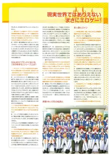 炎孕道 ～炎の孕ませくろにくる 2005-2011～, 日本語