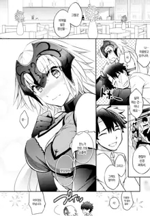 C9-28 Jeanne Alter-chan to Valentine Daisakusen, 한국어