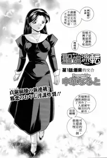 Shoushou Ruten Ch. 1, 中文