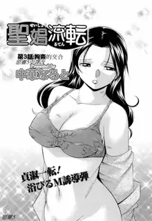 Shoushou Ruten Ch. 3, 中文