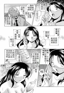 Shoushou Ruten Ch. 3, 中文