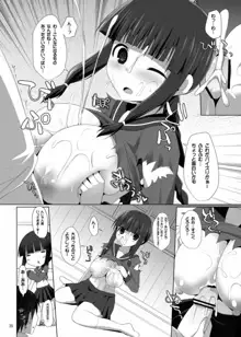 帝国艦隊乳図鑑・甲, 日本語