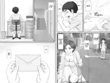 Boku no Kanojo wa 40-sai no Hitozuma de Mama no Tomodachi, 한국어