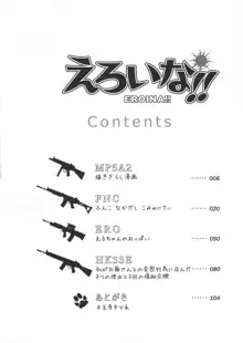 えろいな!! 18禁うぽって本総集編, 日本語