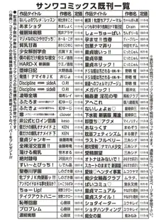 メス陰核・フル勃起, 日本語