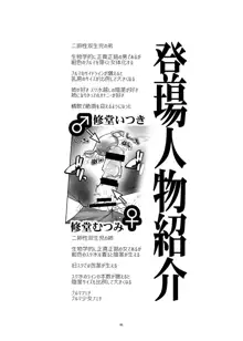 変態双子の夏休み3, 日本語