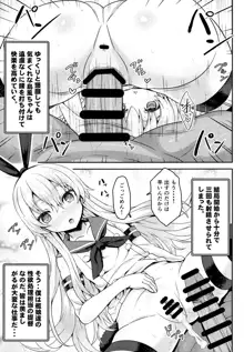 ドMな提督と性欲強めな艦娘の夜戦日誌!!, 日本語