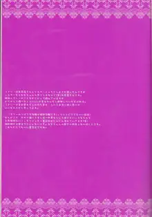 Il cambiodi lavoro dell'esorcista, 日本語