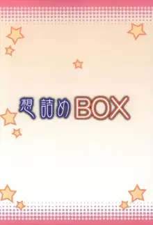 Omodume BOX 31, English