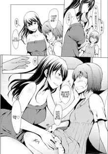 Otona ni naru Kusuri - I feel good my woman's body! Ch. 4 | 어른이 되는 약 4화, 한국어