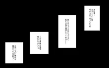 知らない男に抱かれる悦びを知りました。, 日本語