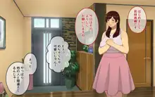 おじさんレンタル～主婦たちの秘密の遊び～, 日本語