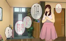 おじさんレンタル～主婦たちの秘密の遊び～, 日本語