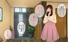 おじさんレンタル～主婦たちの秘密の遊び～, 日本語