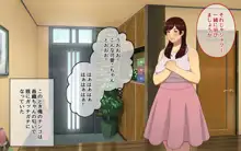 おじさんレンタル～主婦たちの秘密の遊び～, 日本語