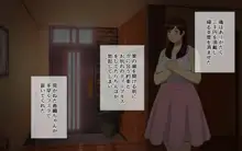 おじさんレンタル～主婦たちの秘密の遊び～, 日本語