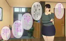 おじさんレンタル～主婦たちの秘密の遊び～, 日本語