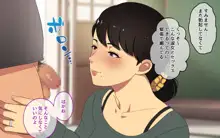 おじさんレンタル～主婦たちの秘密の遊び～, 日本語