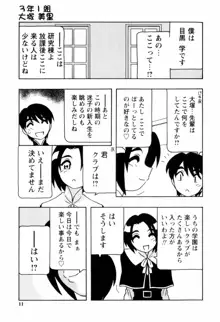 SCHOOL DAYS, 日本語