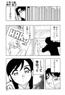 SCHOOL DAYS, 日本語