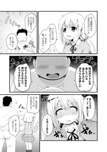 杏ちゃんお持ち帰り, 日本語