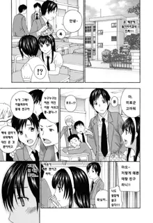 Apron Ai "Ochinpo, Kudasai..." | 에이프런 LOVE "자지주세요" Ch. 1, 한국어