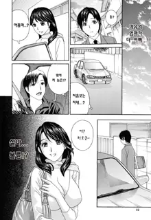 Apron Ai "Ochinpo, Kudasai..." | 에이프런 LOVE "자지주세요" Ch. 1, 한국어