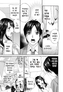 Apron Ai "Ochinpo, Kudasai..." | 에이프런 LOVE "자지주세요" Ch. 1, 한국어