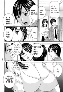 Apron Ai "Ochinpo, Kudasai..." | 에이프런 LOVE "자지주세요" Ch. 1, 한국어