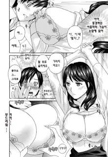 Apron Ai "Ochinpo, Kudasai..." | 에이프런 LOVE "자지주세요" Ch. 1, 한국어