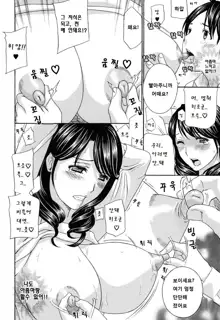 Apron Ai "Ochinpo, Kudasai..." | 에이프런 LOVE "자지주세요" Ch. 1, 한국어