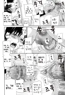 Apron Ai "Ochinpo, Kudasai..." | 에이프런 LOVE "자지주세요" Ch. 1, 한국어