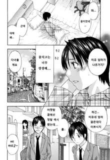 Apron Ai "Ochinpo, Kudasai..." | 에이프런 LOVE "자지주세요" Ch. 1, 한국어