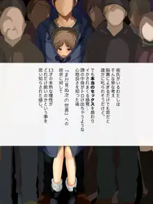 彼氏と初えっちしたての姪っ子をお年玉で釣ってハメまくった年の瀬 3, 日本語