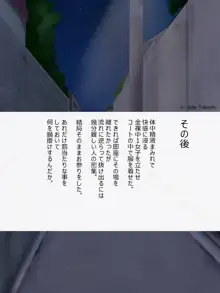 彼氏と初えっちしたての姪っ子をお年玉で釣ってハメまくった年の瀬 3, 日本語