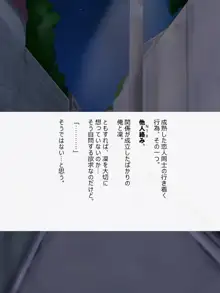 彼氏と初えっちしたての姪っ子をお年玉で釣ってハメまくった年の瀬 3, 日本語