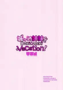 Jougasaki Shimai to DOKI MEKI Vacation!, 中文