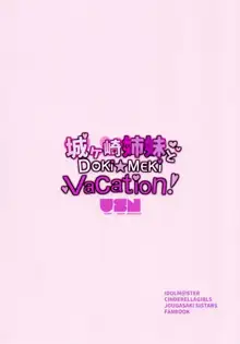 城ヶ崎姉妹と DOKI☆MEKI Vacation!, 日本語