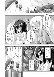 Loli & Futa Vol. 6, 한국어