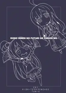 Kono Innen no Futari de Period o!, English