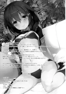 秘書艦時雨-輪姦凌辱2-, 日本語