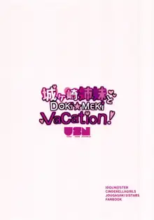 Jougasaki Shimai to DOKI MEKI Vacation!, 한국어