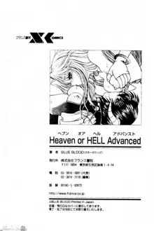 Heaven or HELL Advanced, 中文