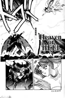 Heaven or HELL Advanced, 中文