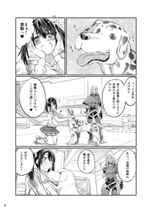 犬×ブレイド×くろす, 日本語