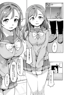 まるちゃんとHなことする本, 日本語