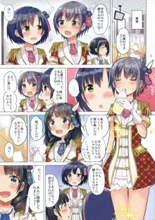 ほたるちゃんを大人にする本, 日本語