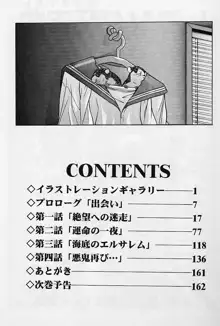 レミング狂走曲 始まりの狂想曲編, 日本語